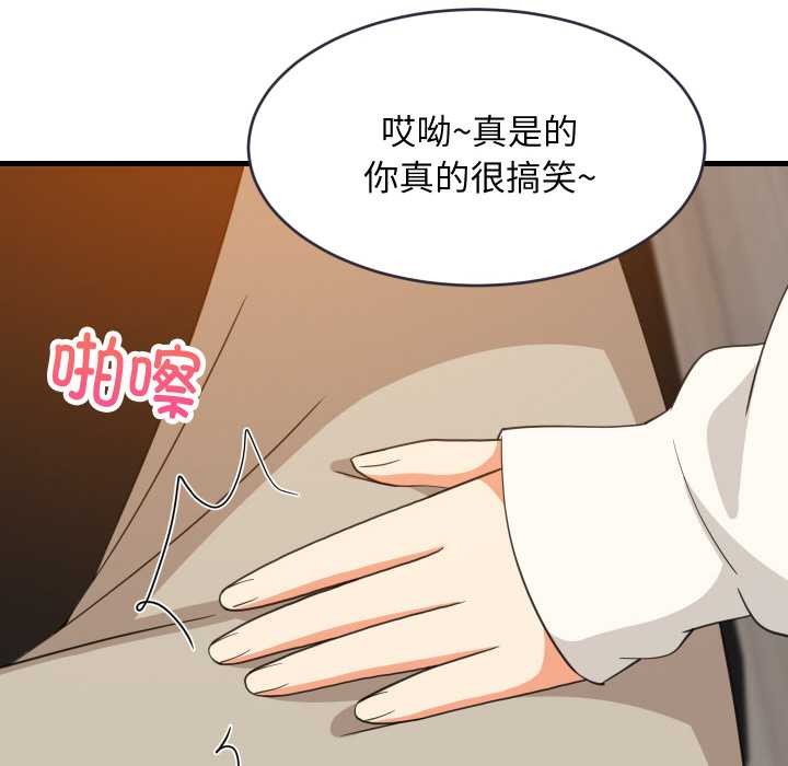 《难缠姐妹偏要和我同居》漫画 第76話