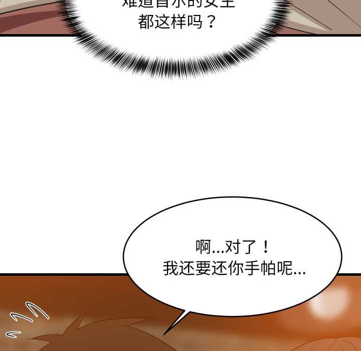 《难缠姐妹偏要和我同居》漫画 第76話
