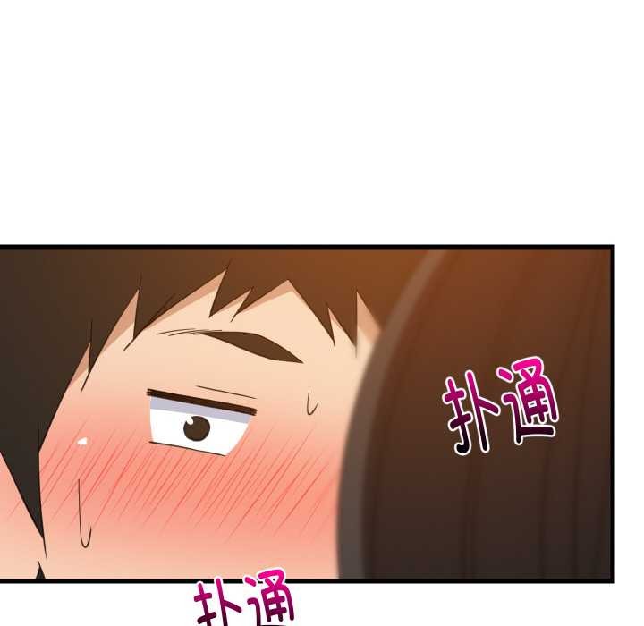 《难缠姐妹偏要和我同居》漫画 第76話