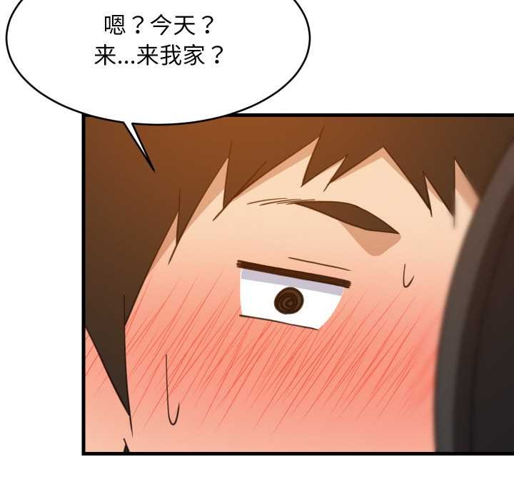 《难缠姐妹偏要和我同居》漫画 第76話