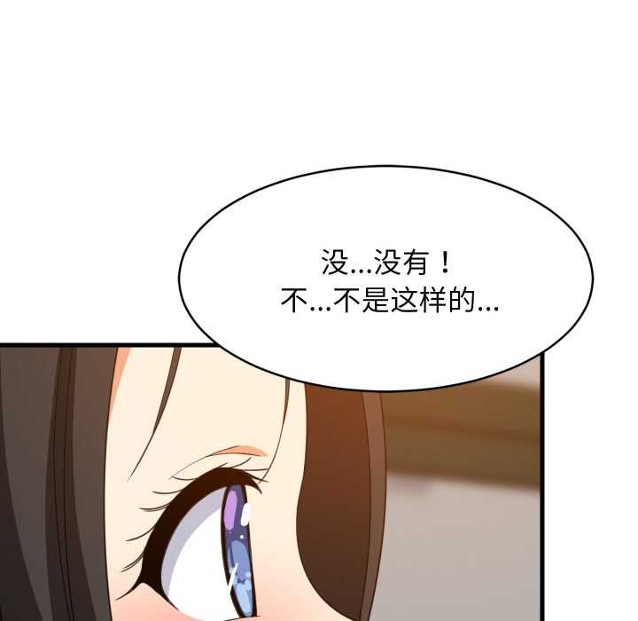 《难缠姐妹偏要和我同居》漫画 第76話