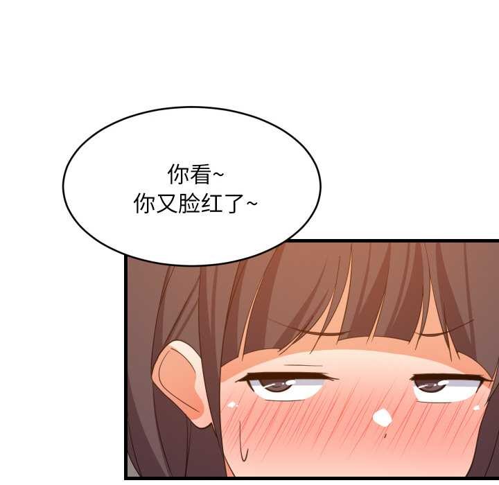 《难缠姐妹偏要和我同居》漫画 第76話