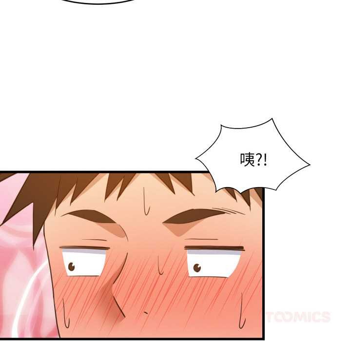 《难缠姐妹偏要和我同居》漫画 第76話