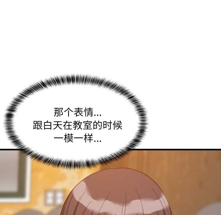 《难缠姐妹偏要和我同居》漫画 第76話