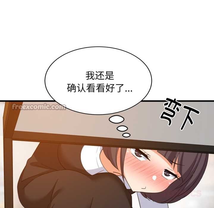 《难缠姐妹偏要和我同居》漫画 第76話