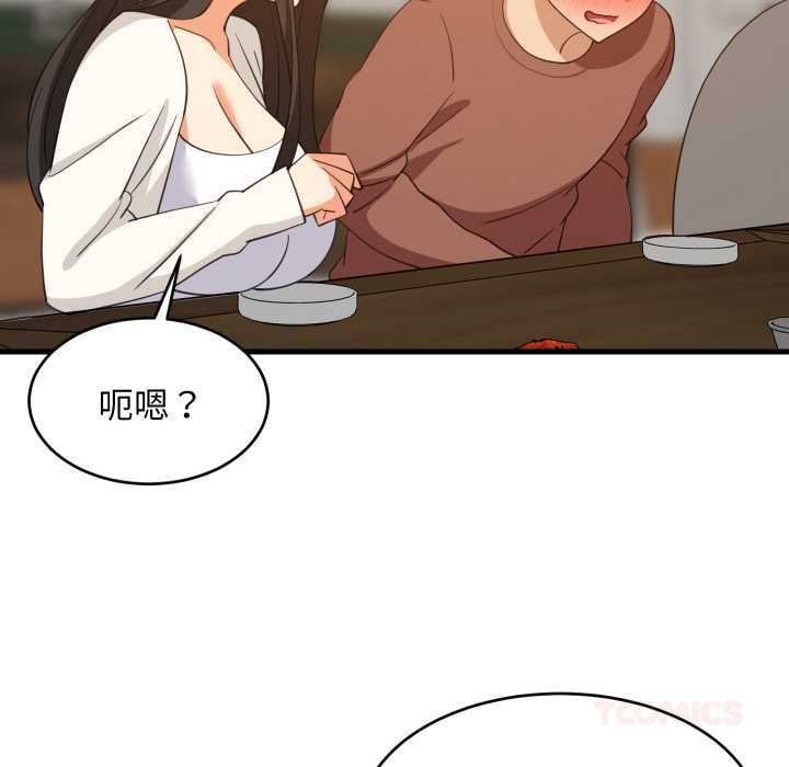 《难缠姐妹偏要和我同居》漫画 第76話