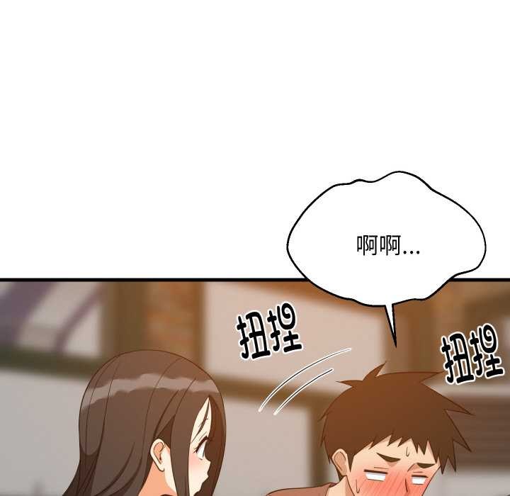 《难缠姐妹偏要和我同居》漫画 第76話