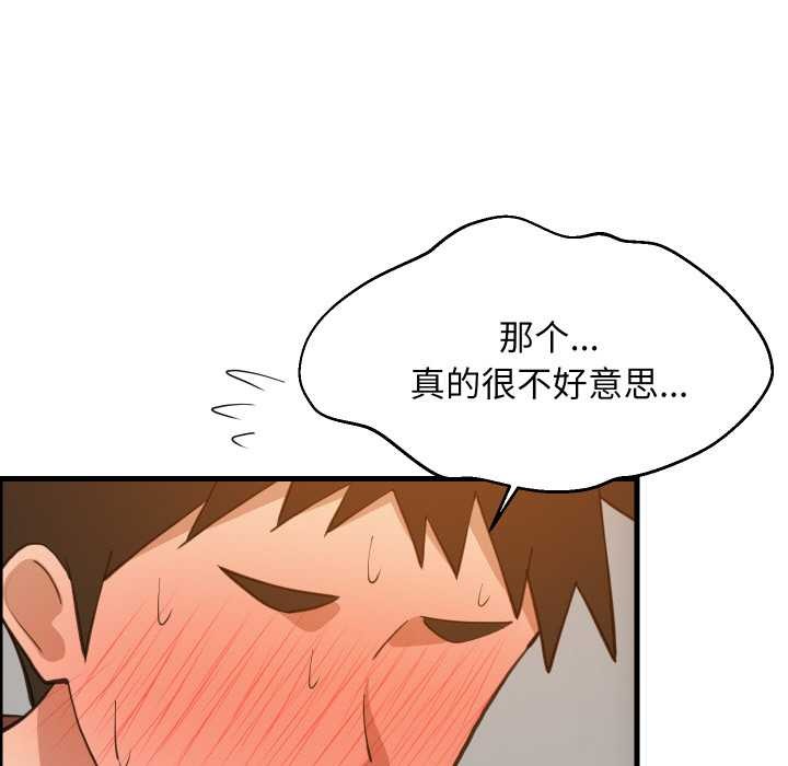 《难缠姐妹偏要和我同居》漫画 第76話