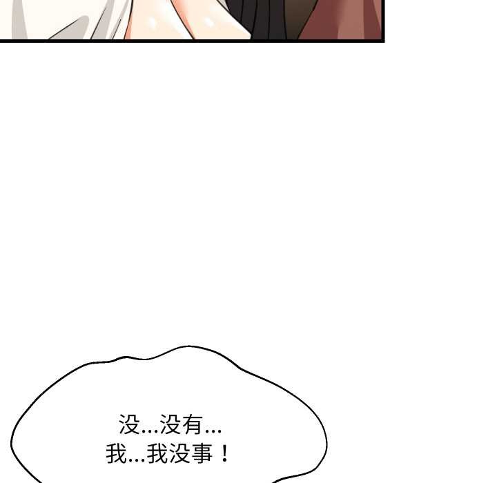 《难缠姐妹偏要和我同居》漫画 第76話