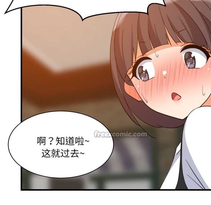 《难缠姐妹偏要和我同居》漫画 第76話