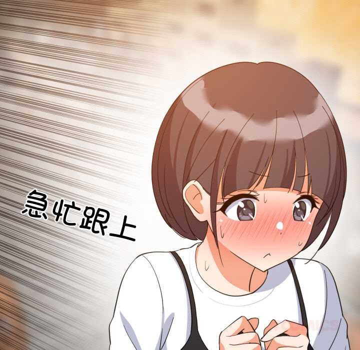 《难缠姐妹偏要和我同居》漫画 第76話