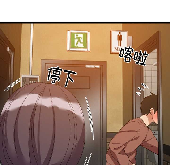 《难缠姐妹偏要和我同居》漫画 第76話