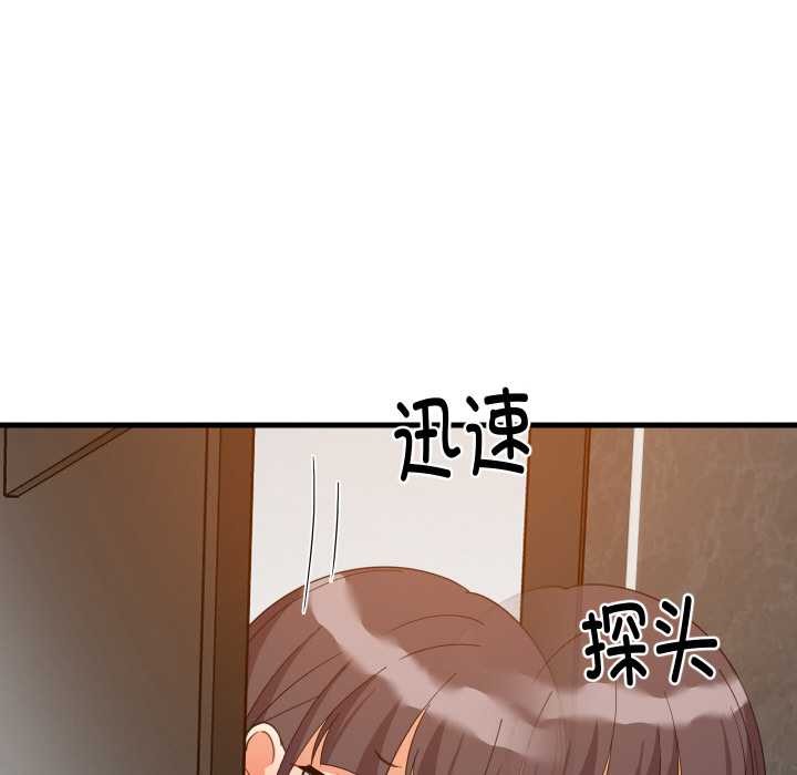 《难缠姐妹偏要和我同居》漫画 第76話