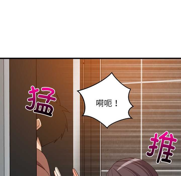 《难缠姐妹偏要和我同居》漫画 第76話