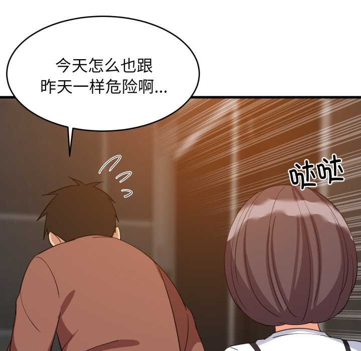 《难缠姐妹偏要和我同居》漫画 第76話