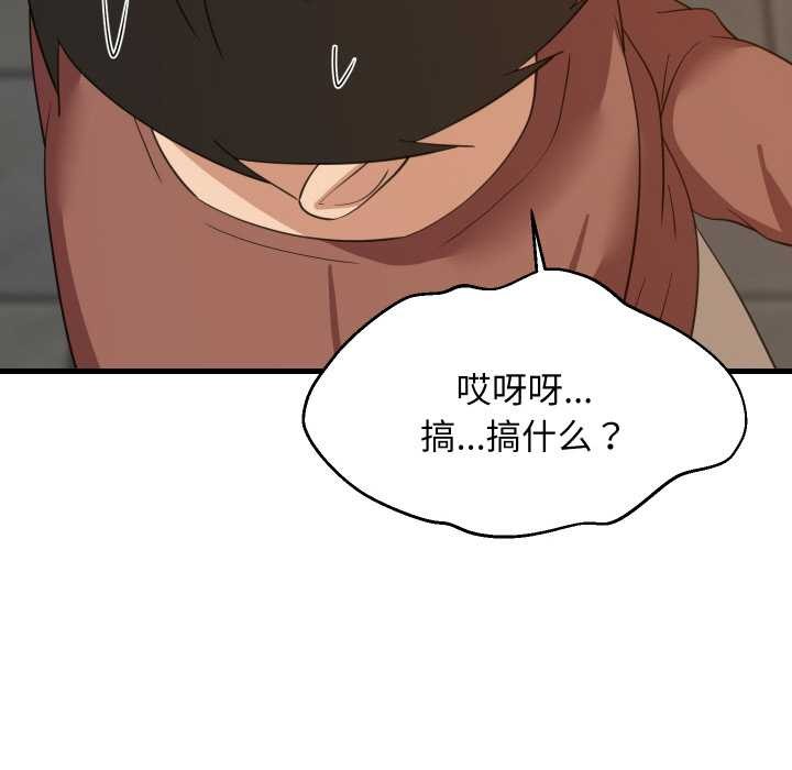 《难缠姐妹偏要和我同居》漫画 第76話