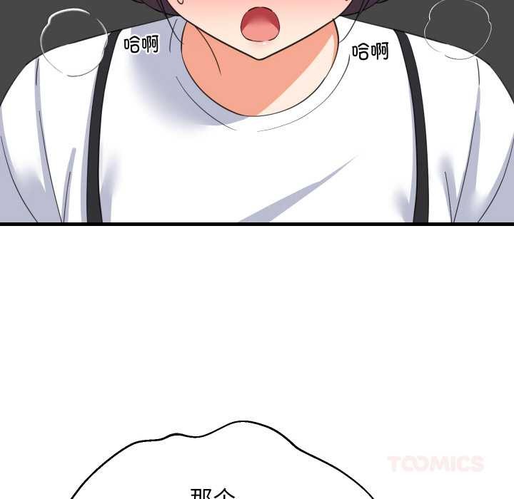 《难缠姐妹偏要和我同居》漫画 第76話