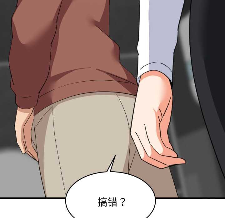 《难缠姐妹偏要和我同居》漫画 第76話