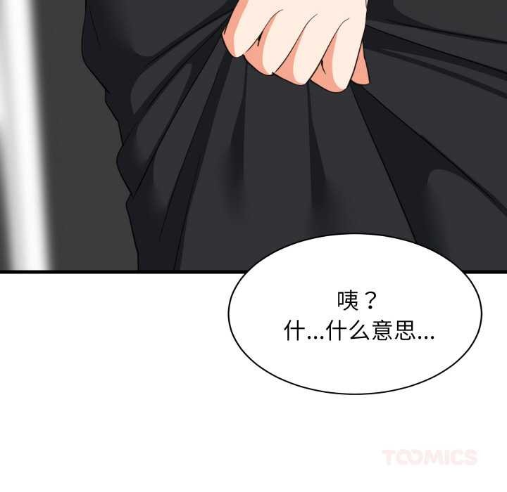 《难缠姐妹偏要和我同居》漫画 第76話