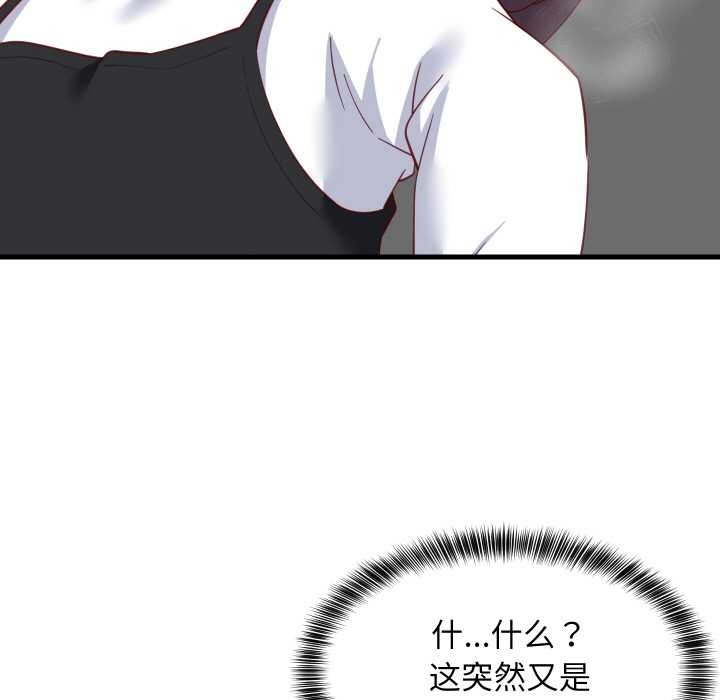 《难缠姐妹偏要和我同居》漫画 第76話