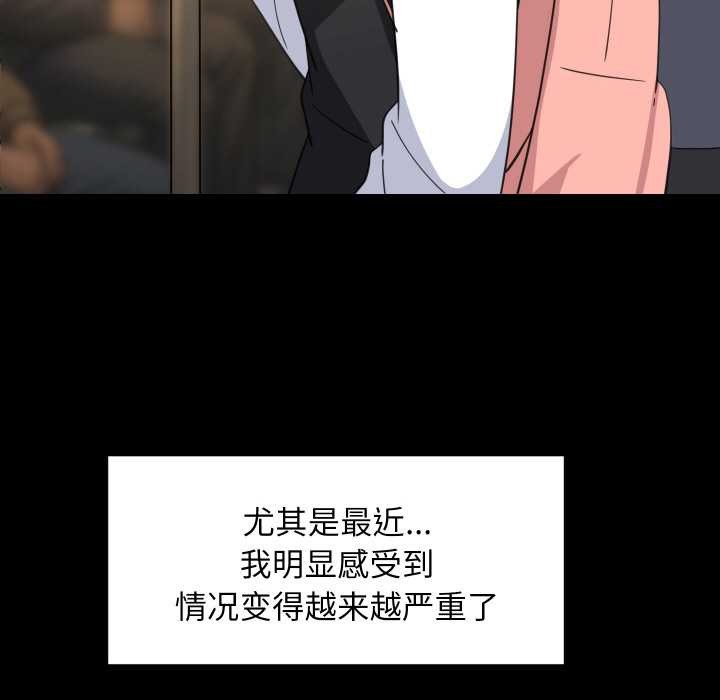 《难缠姐妹偏要和我同居》漫画 第77話