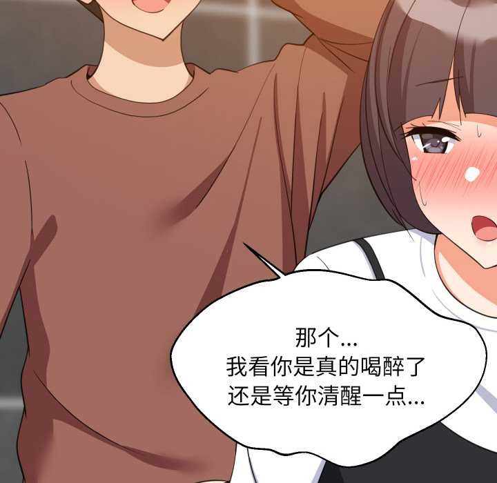 《难缠姐妹偏要和我同居》漫画 第77話