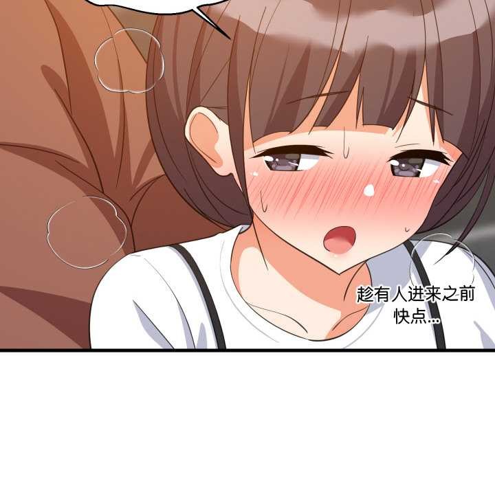 《难缠姐妹偏要和我同居》漫画 第77話