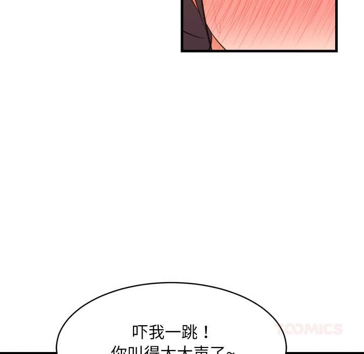 《难缠姐妹偏要和我同居》漫画 第77話
