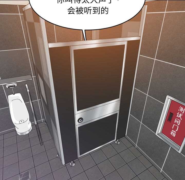 《难缠姐妹偏要和我同居》漫画 第77話