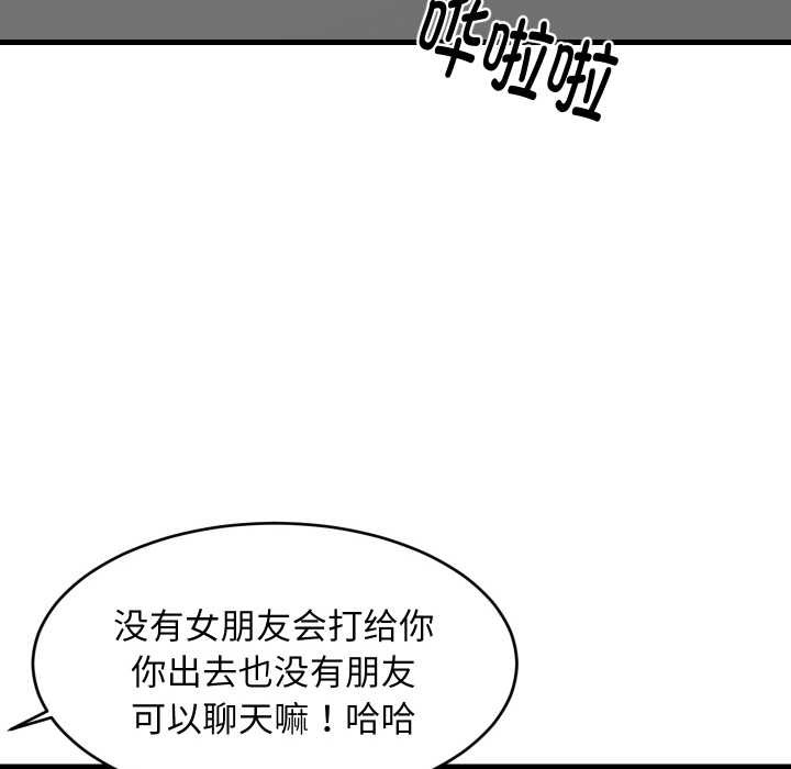 《难缠姐妹偏要和我同居》漫画 第78話