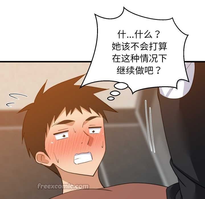 《难缠姐妹偏要和我同居》漫画 第78話