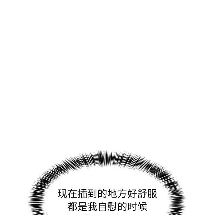 《难缠姐妹偏要和我同居》漫画 第78話