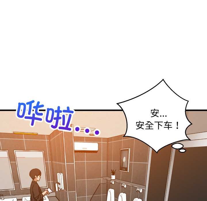 《难缠姐妹偏要和我同居》漫画 第78話