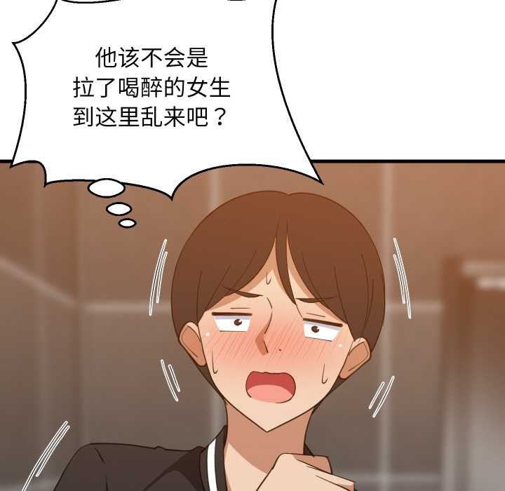 《难缠姐妹偏要和我同居》漫画 第78話