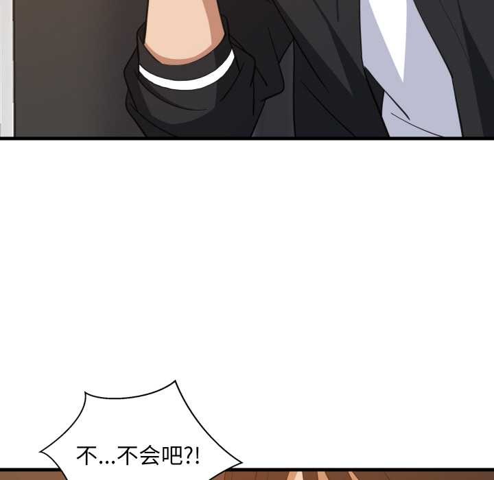 《难缠姐妹偏要和我同居》漫画 第78話