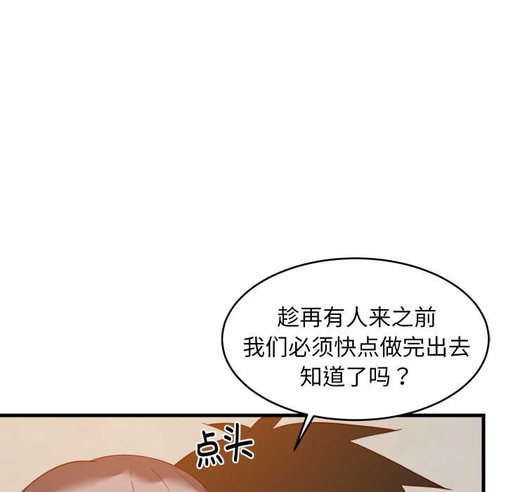 《难缠姐妹偏要和我同居》漫画 第78話