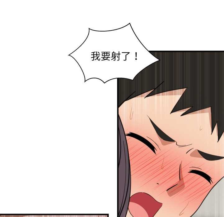 《难缠姐妹偏要和我同居》漫画 第78話