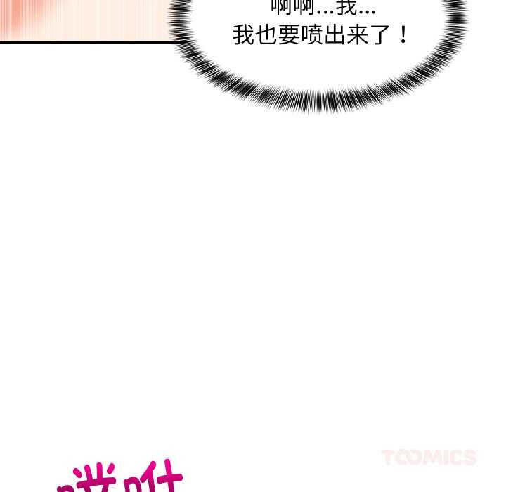 《难缠姐妹偏要和我同居》漫画 第78話