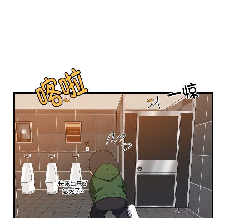 《难缠姐妹偏要和我同居》漫画 第78話