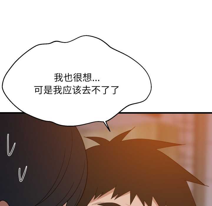 《难缠姐妹偏要和我同居》漫画 第79話