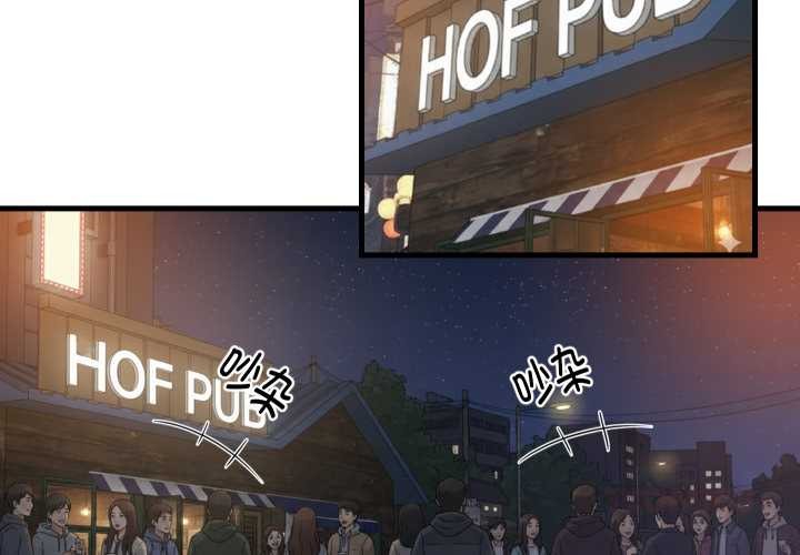 《难缠姐妹偏要和我同居》漫画 第79話