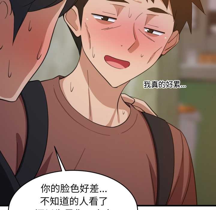 《难缠姐妹偏要和我同居》漫画 第79話