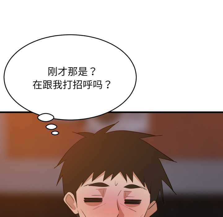 《难缠姐妹偏要和我同居》漫画 第79話