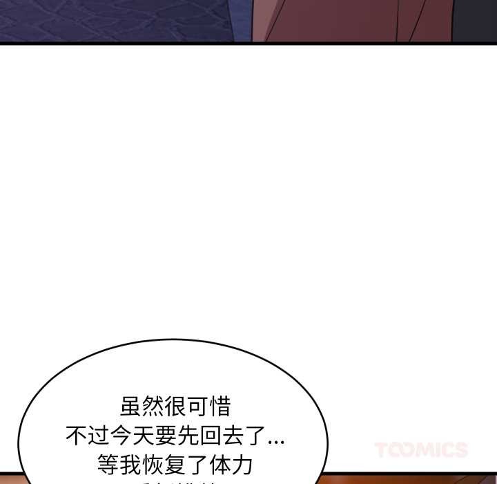 《难缠姐妹偏要和我同居》漫画 第79話