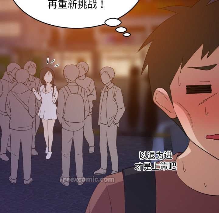 《难缠姐妹偏要和我同居》漫画 第79話