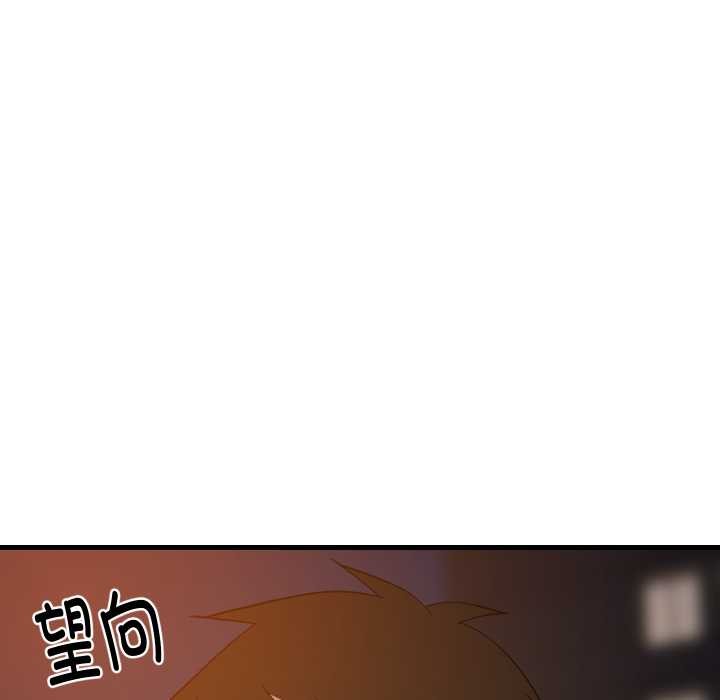 《难缠姐妹偏要和我同居》漫画 第79話