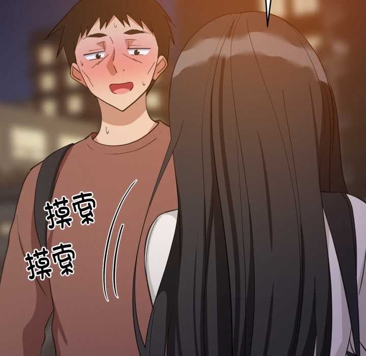 《难缠姐妹偏要和我同居》漫画 第79話