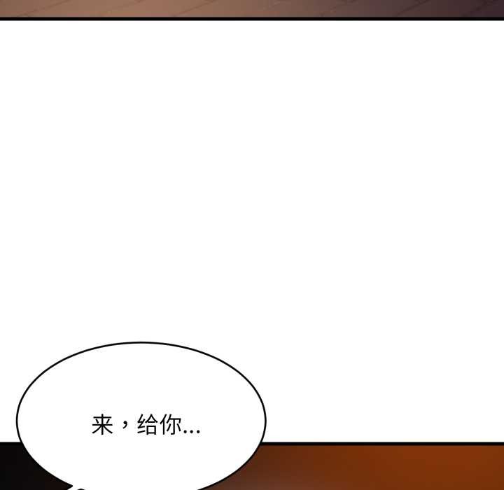《难缠姐妹偏要和我同居》漫画 第79話