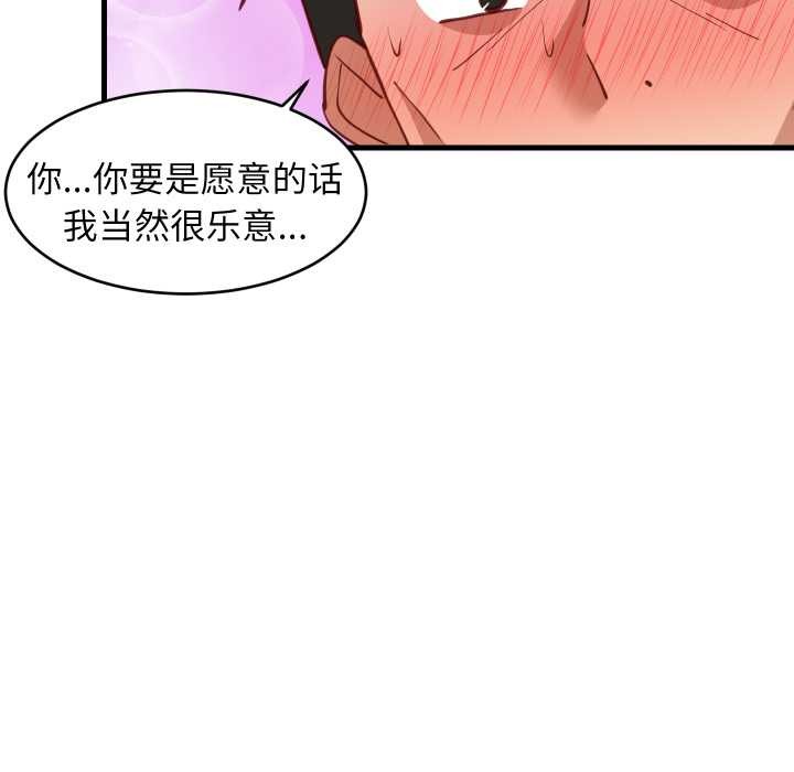 《难缠姐妹偏要和我同居》漫画 第79話