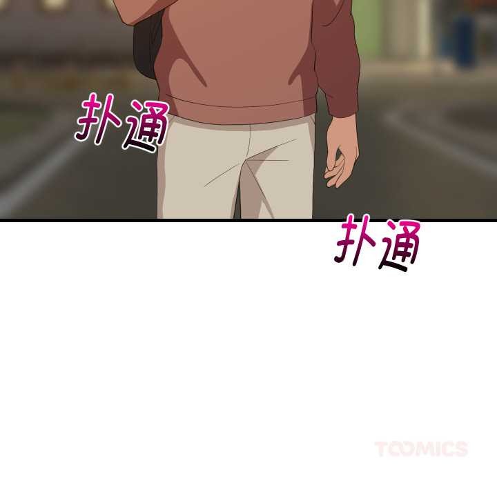 《难缠姐妹偏要和我同居》漫画 第79話